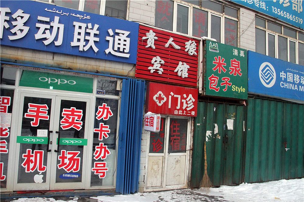 外观