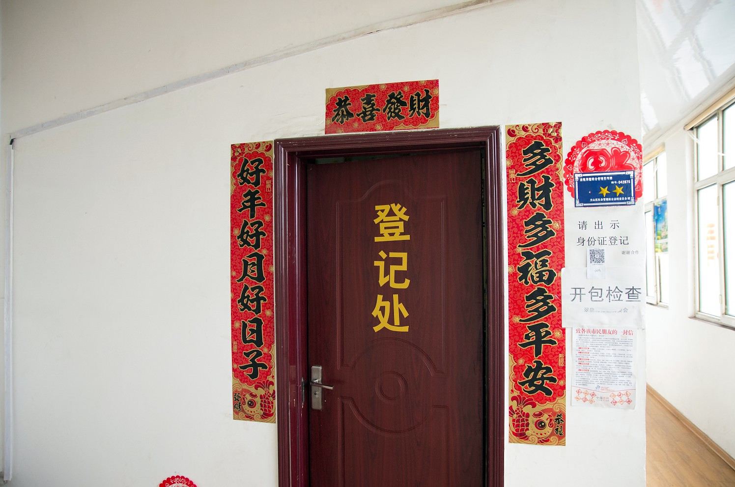 公共区域