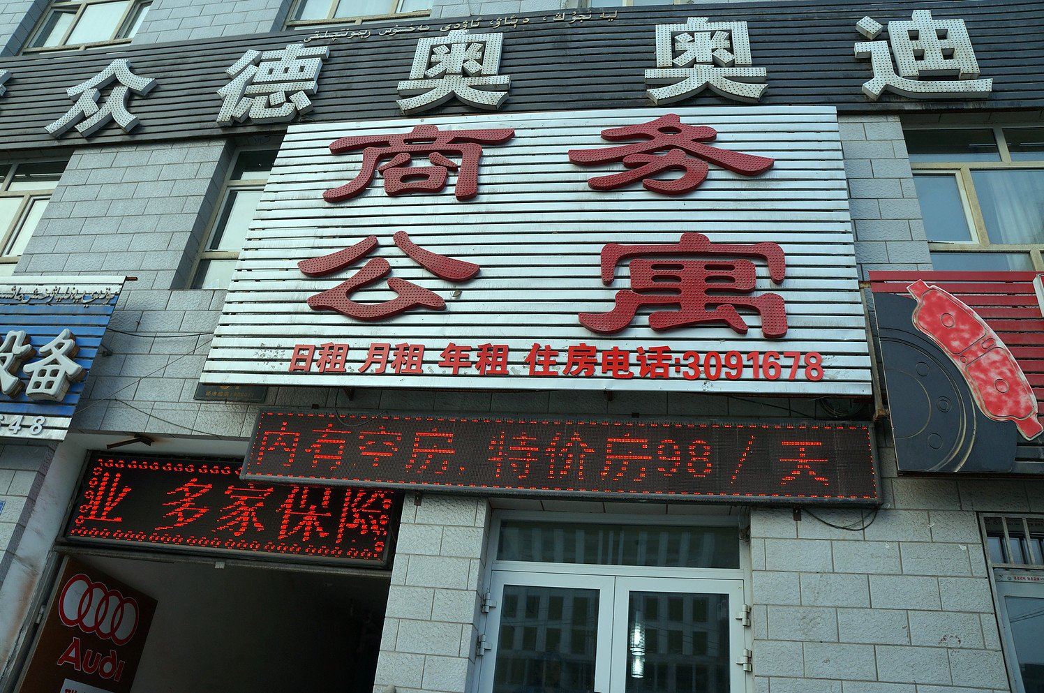 外观