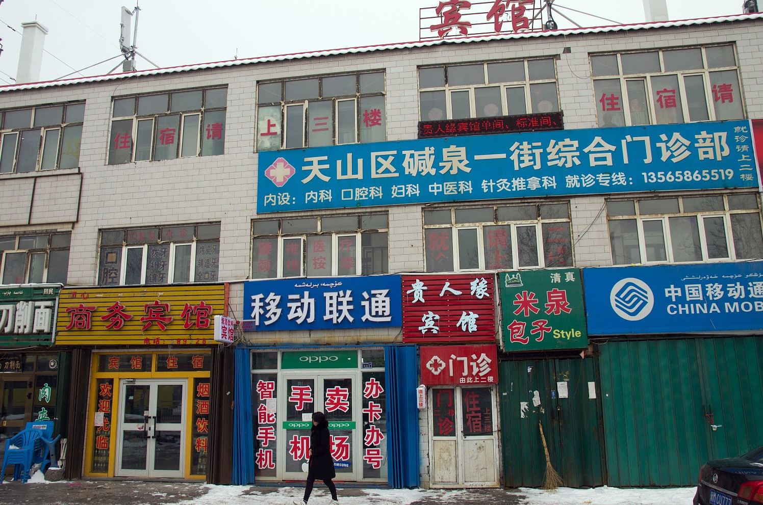 乌鲁木齐贵人缘宾馆