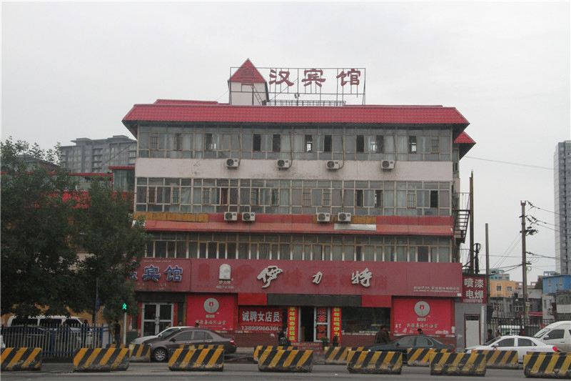乌鲁木齐鲁汉宾馆