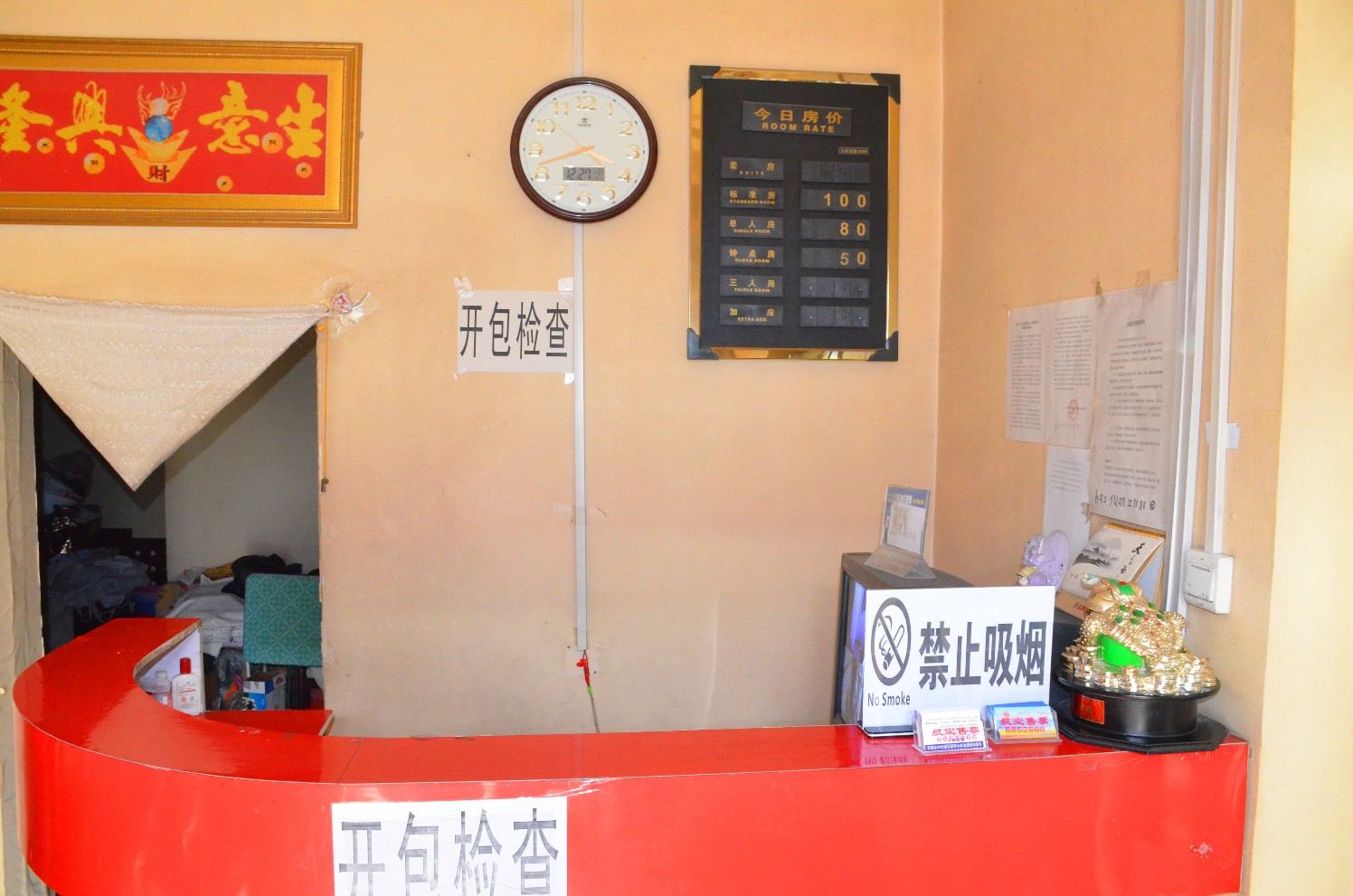 公共区域