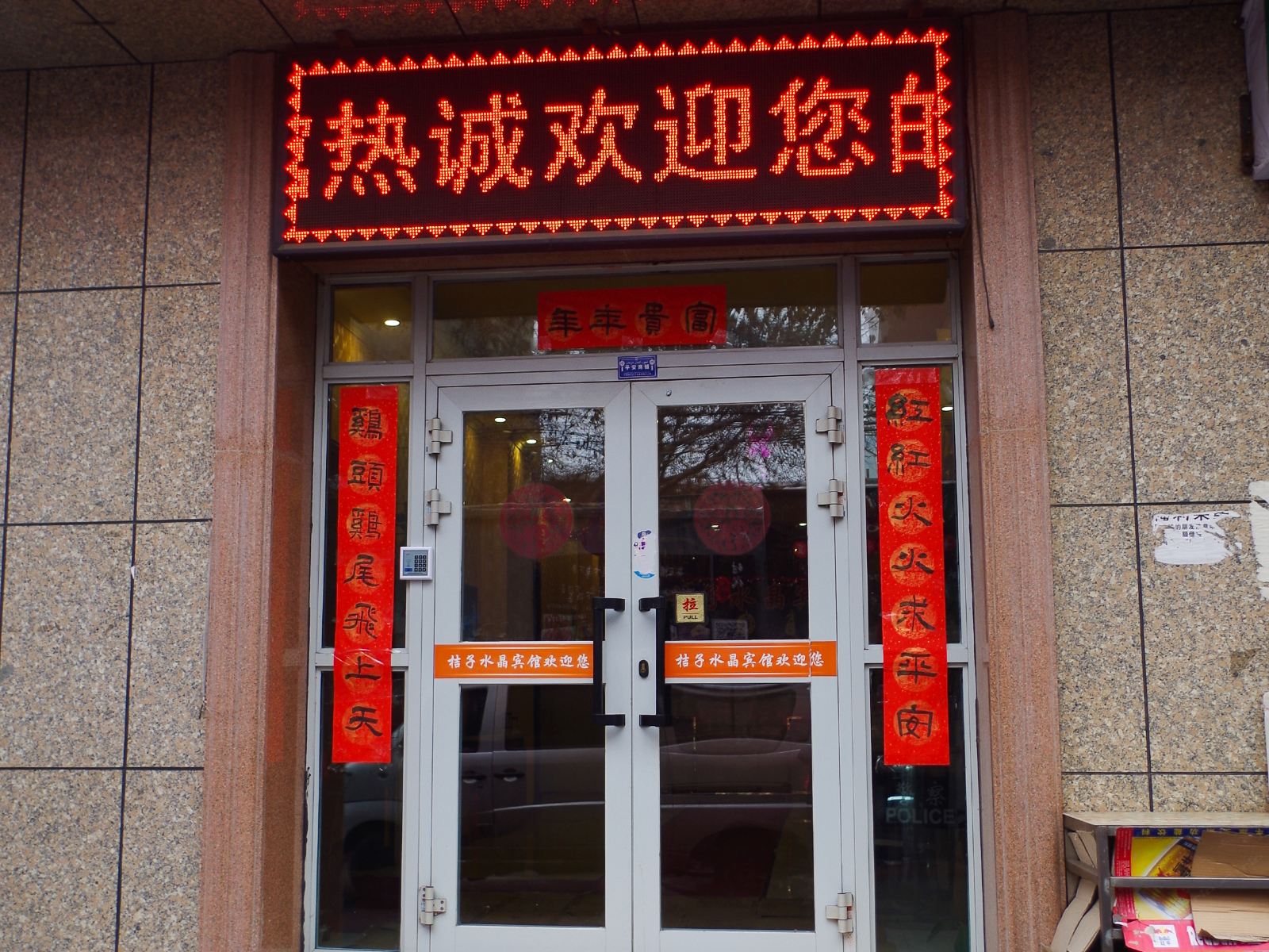 外观