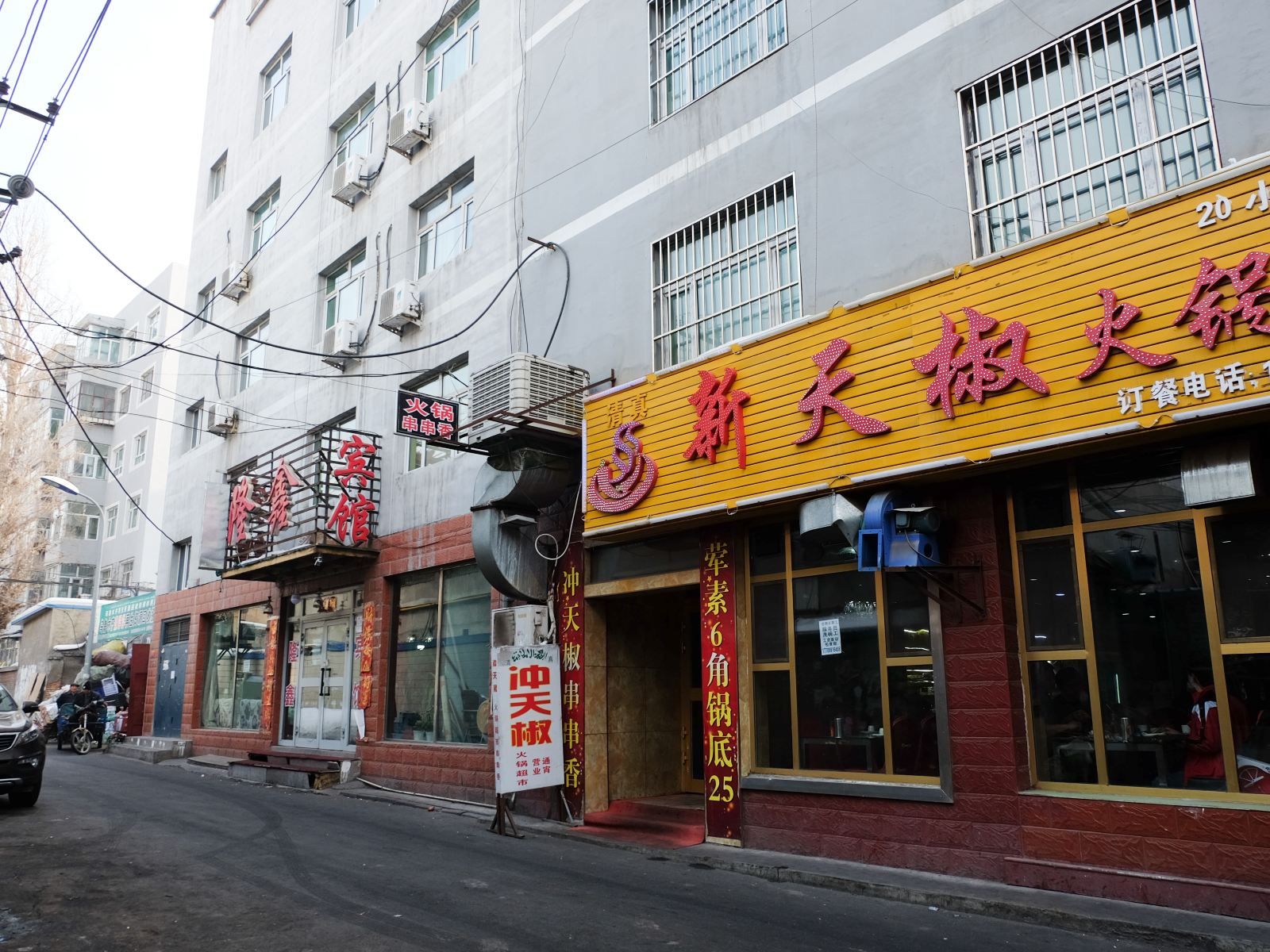 隆鑫宾馆(乌鲁木齐北园春店)