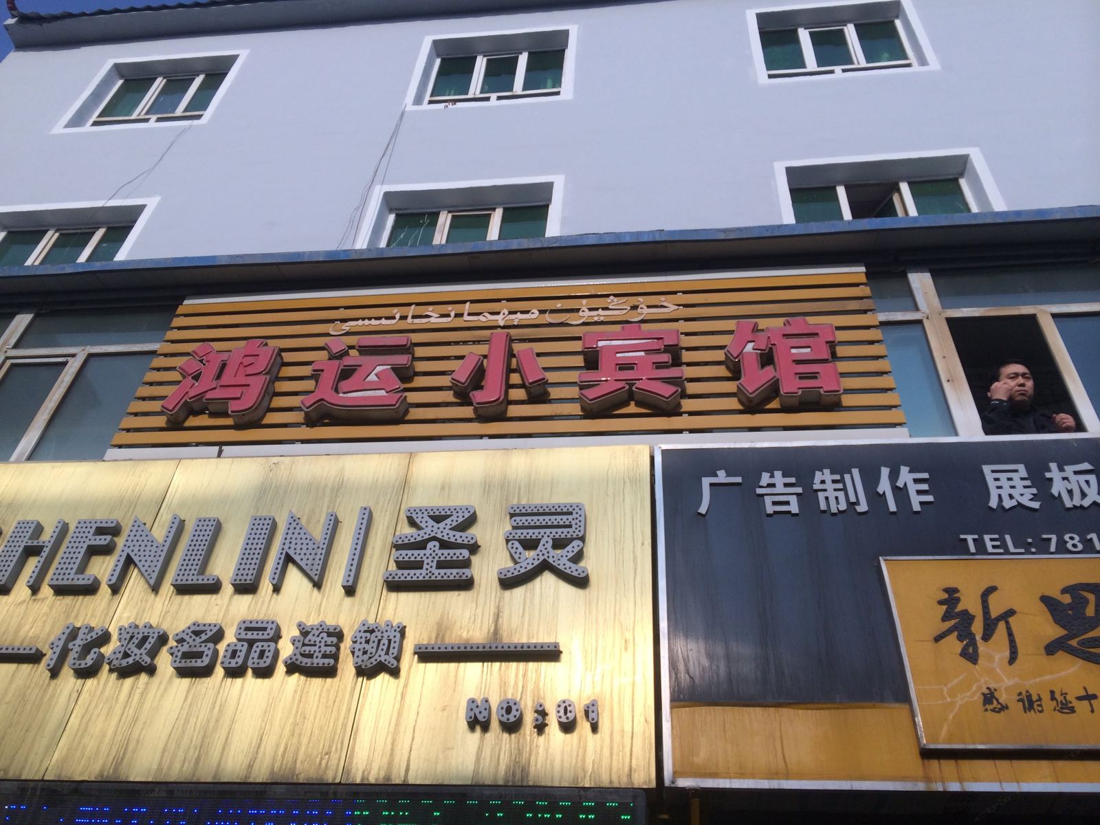 外观