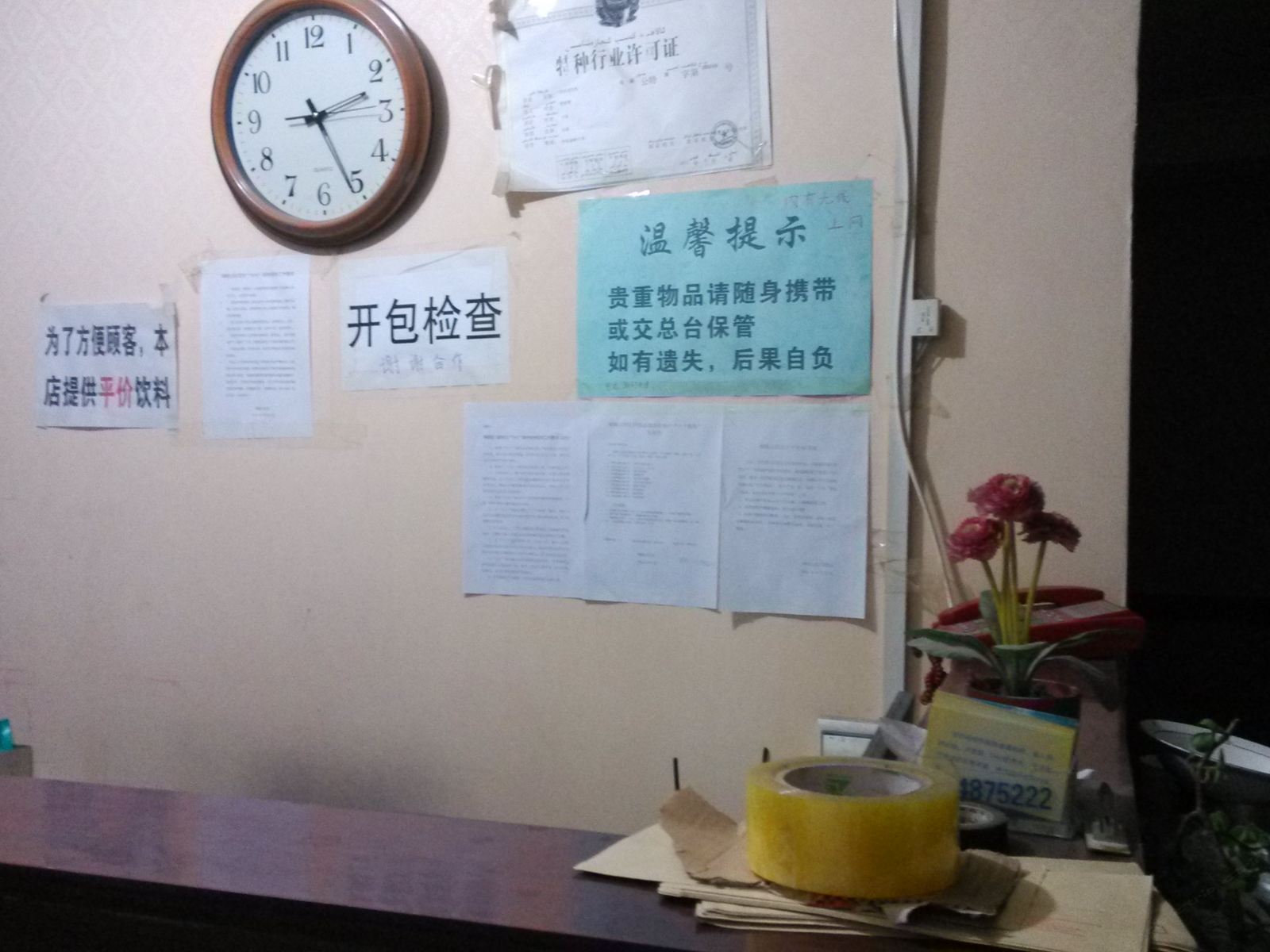 公共区域