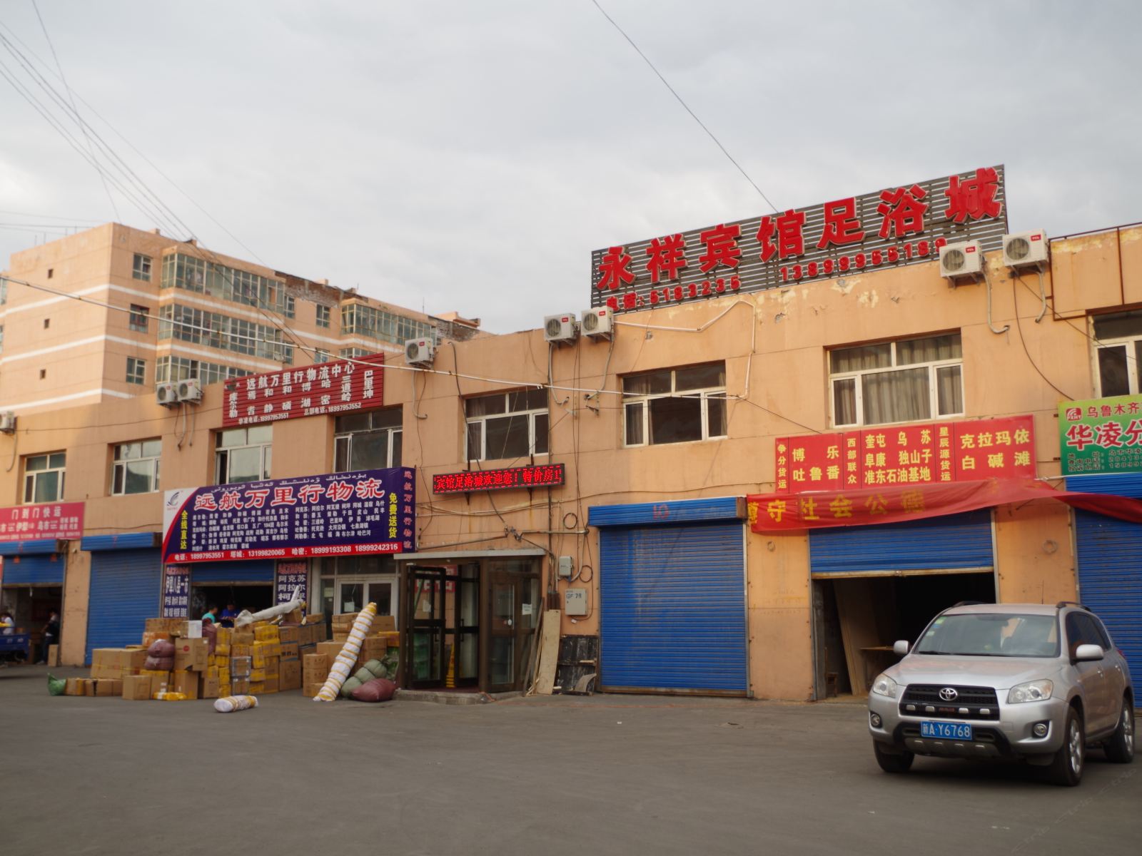 乌鲁木齐永祥宾馆