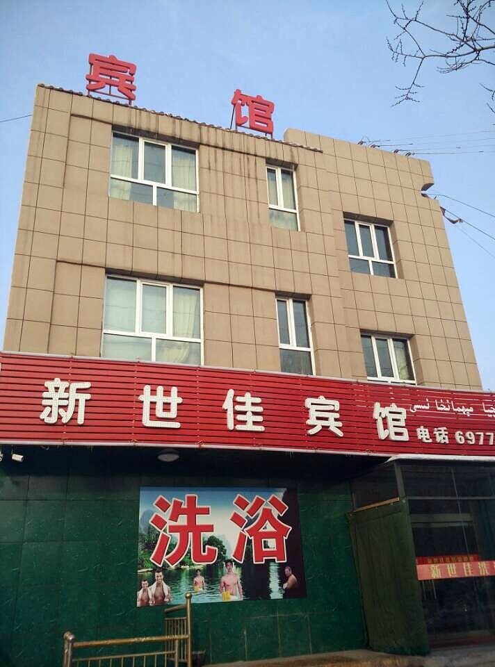 乌鲁木齐中凯宾馆