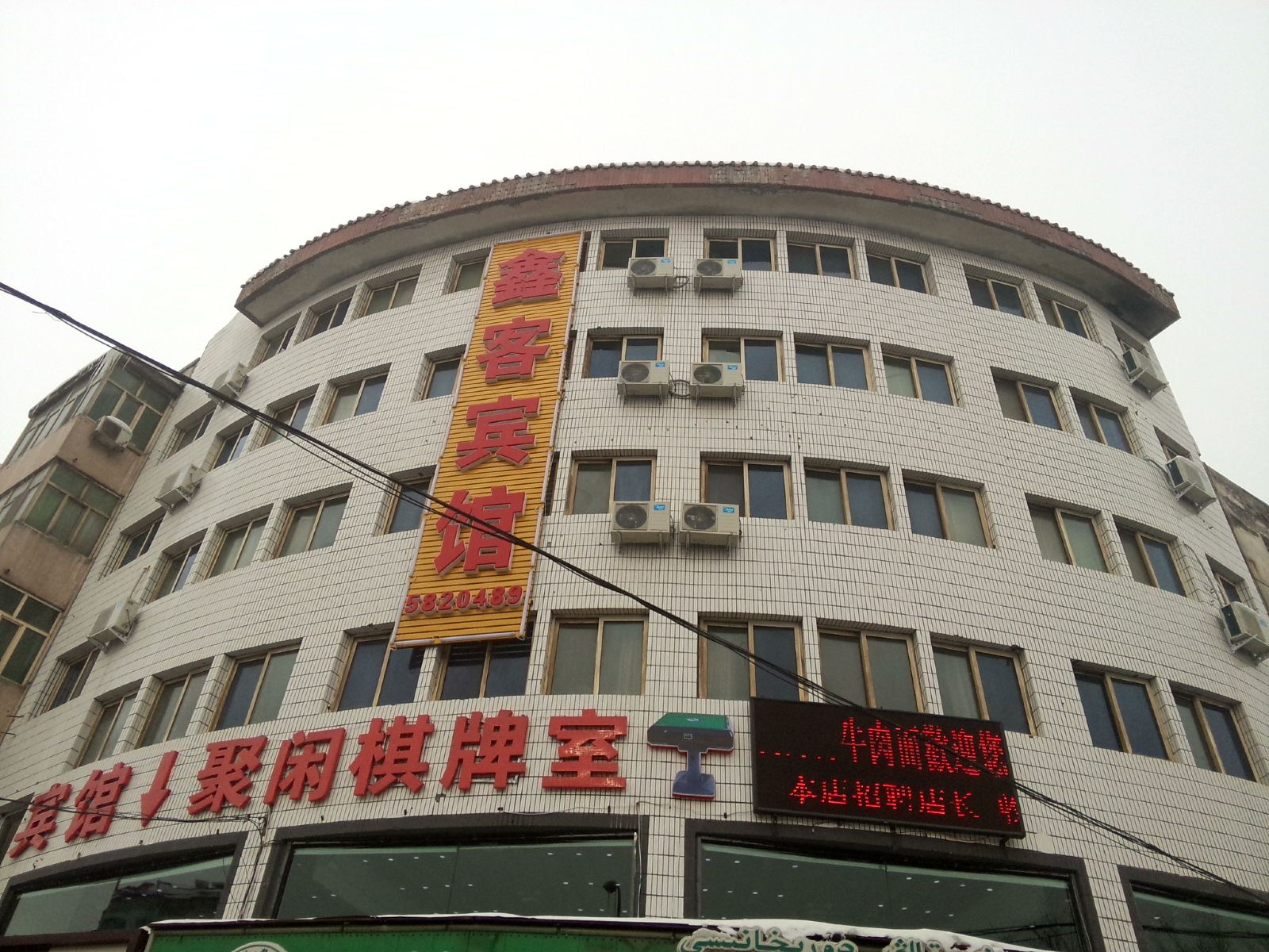 乌鲁木齐鑫客宾馆