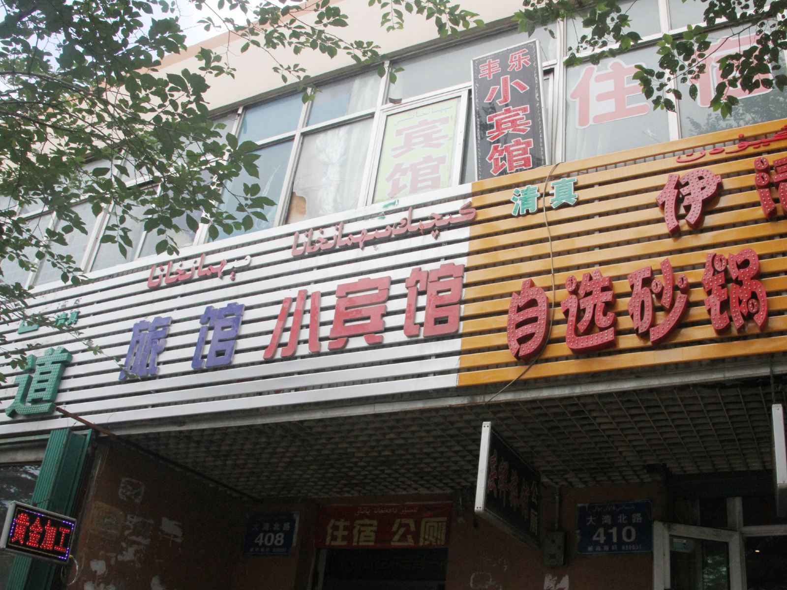 外观