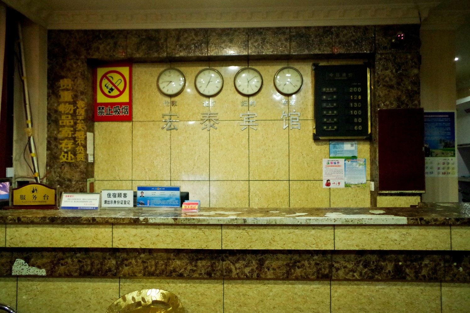 公共区域