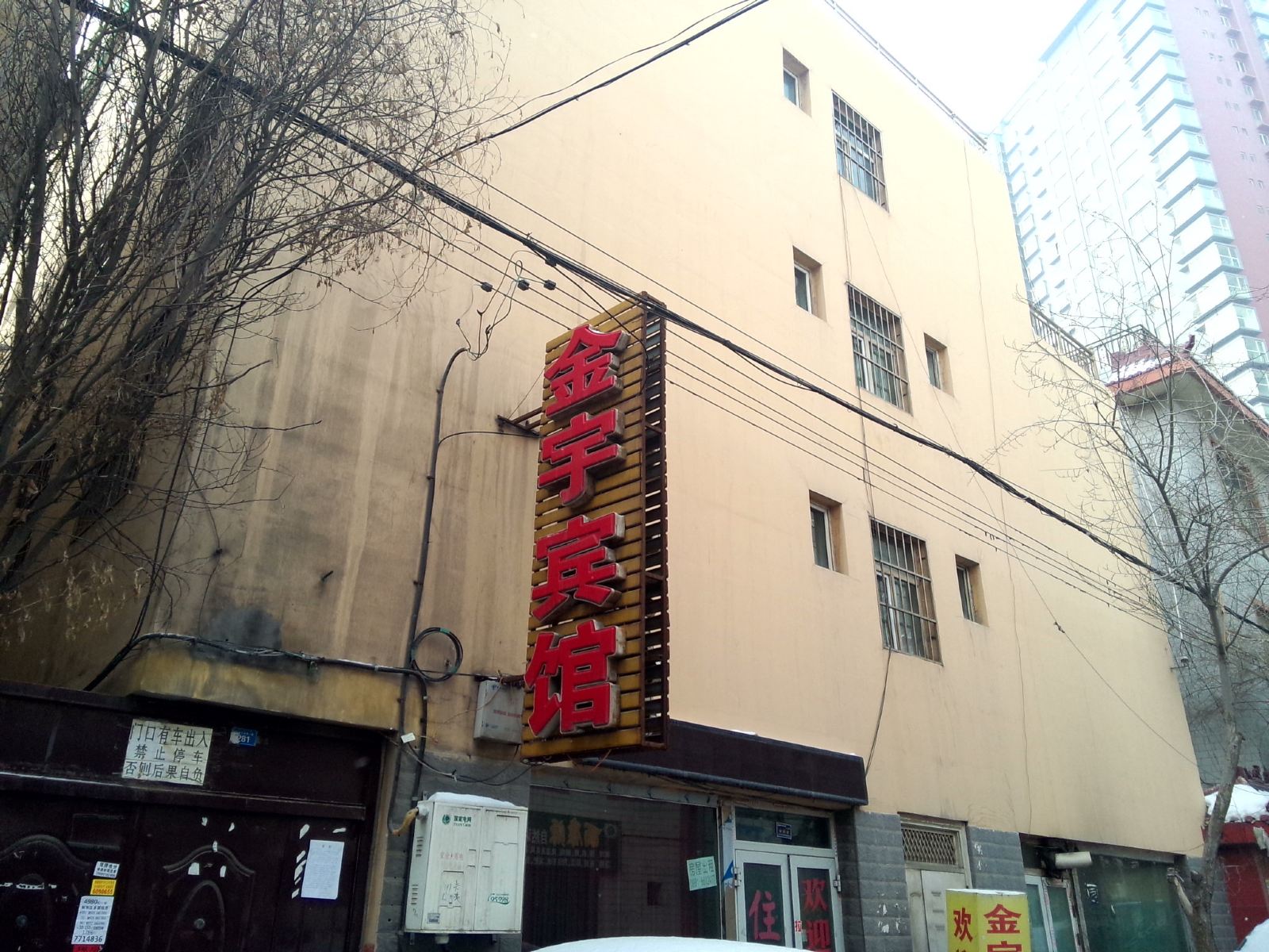 外观