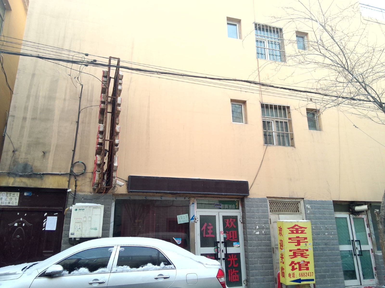 乌鲁木齐金宇宾馆