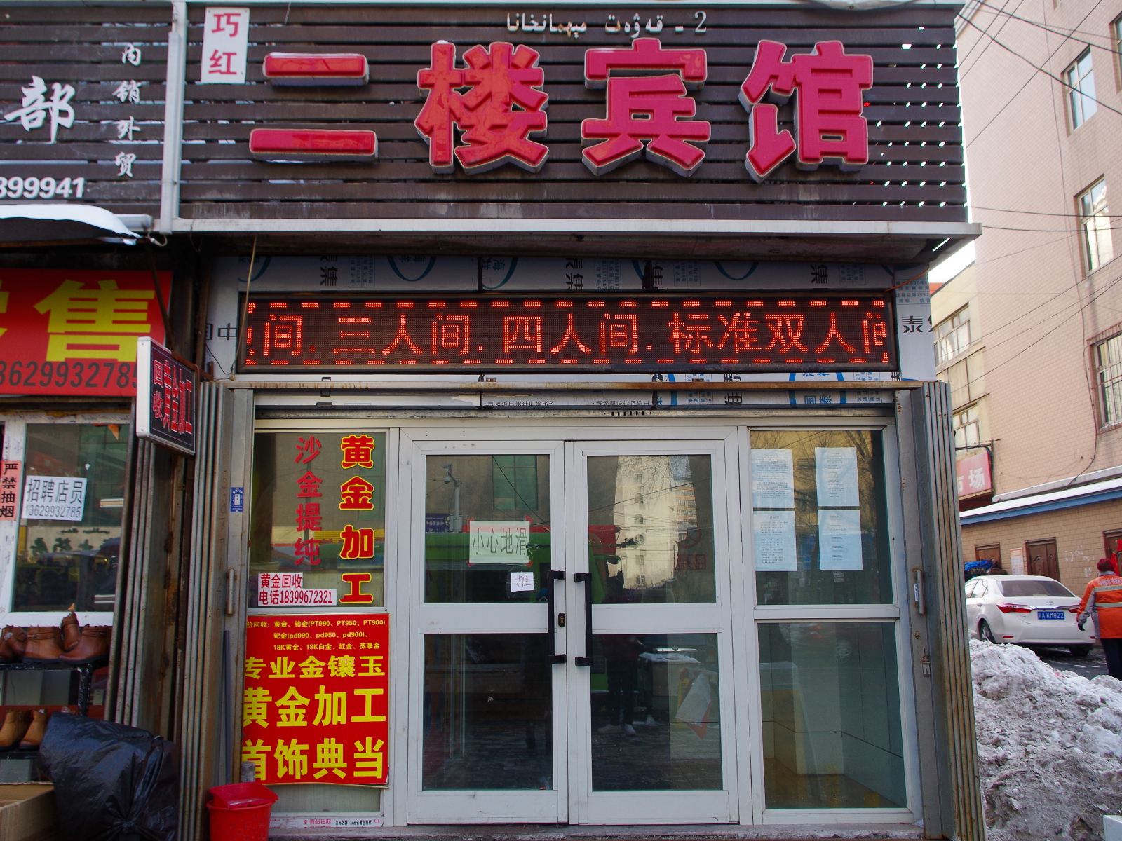 外观