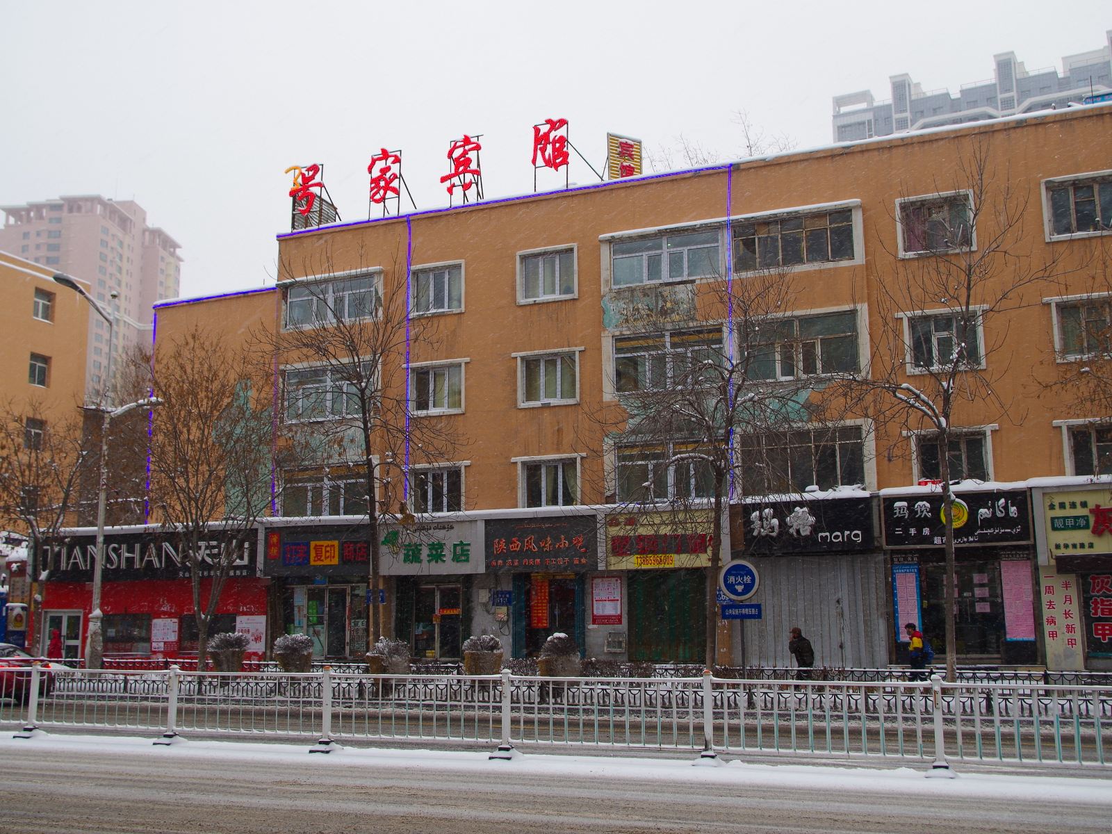 号好宾馆(乌鲁木齐新华南路店)