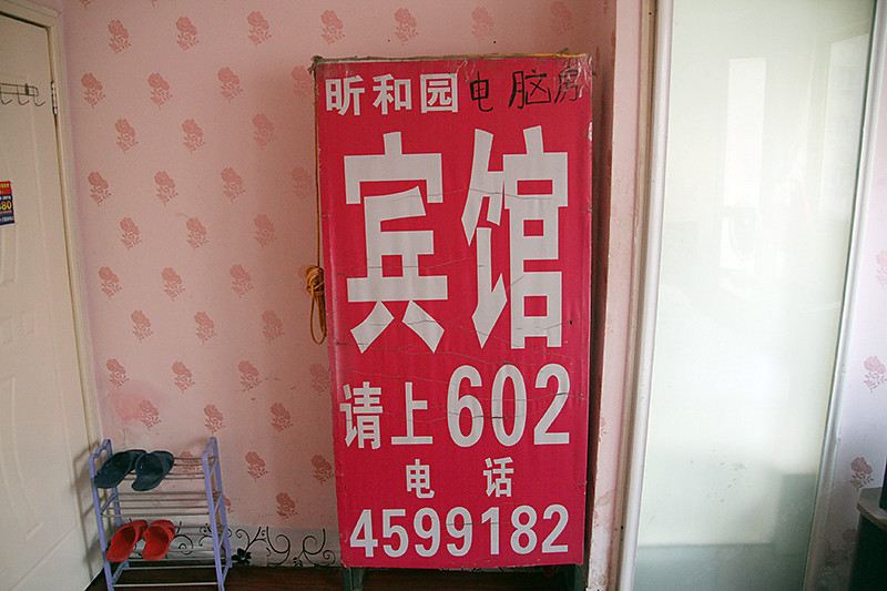 公共区域
