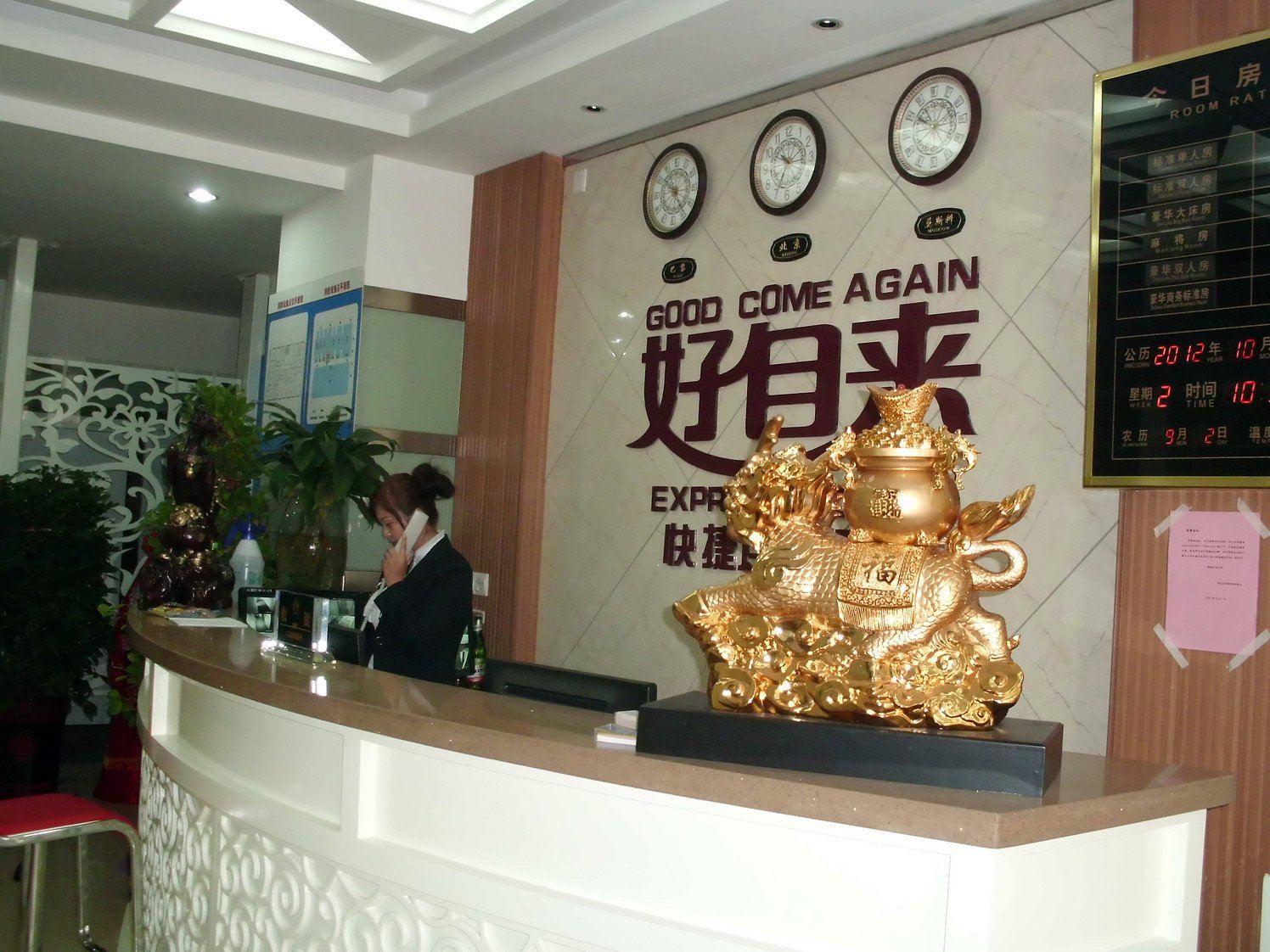 公共区域