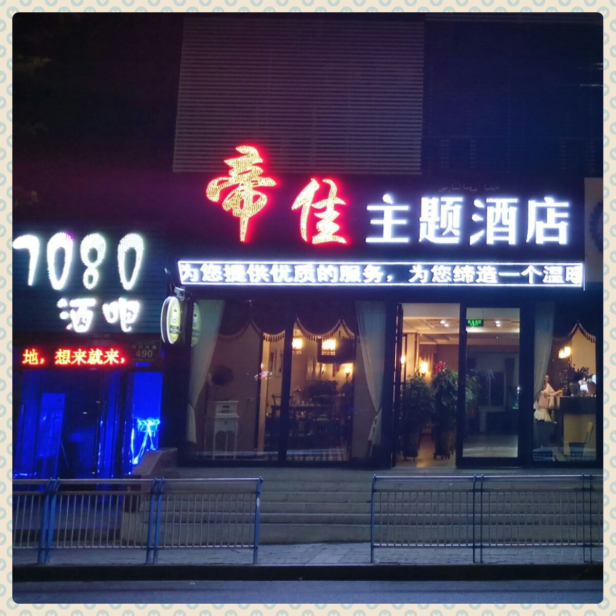 外观