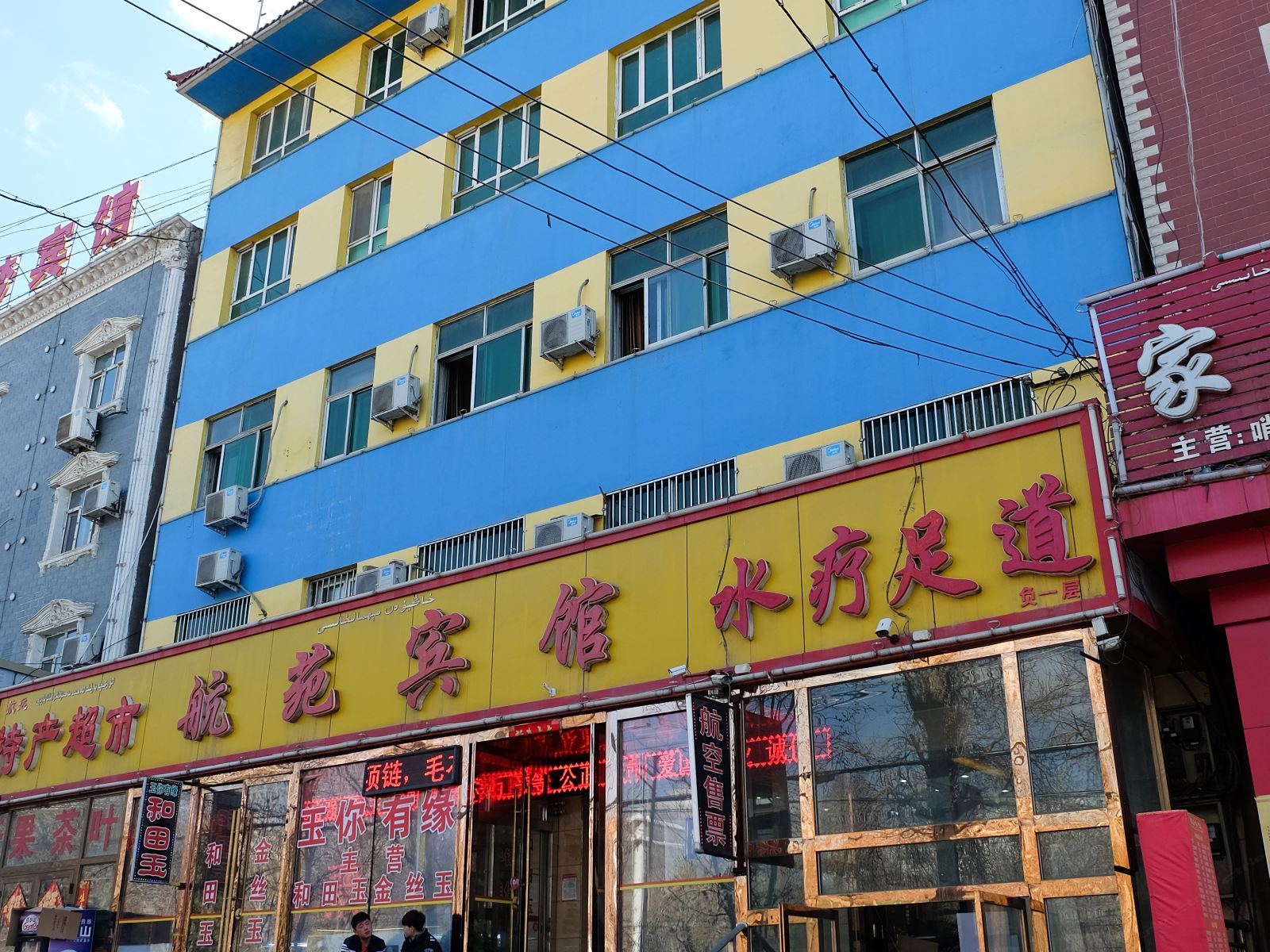 乌鲁木齐航苑宾馆