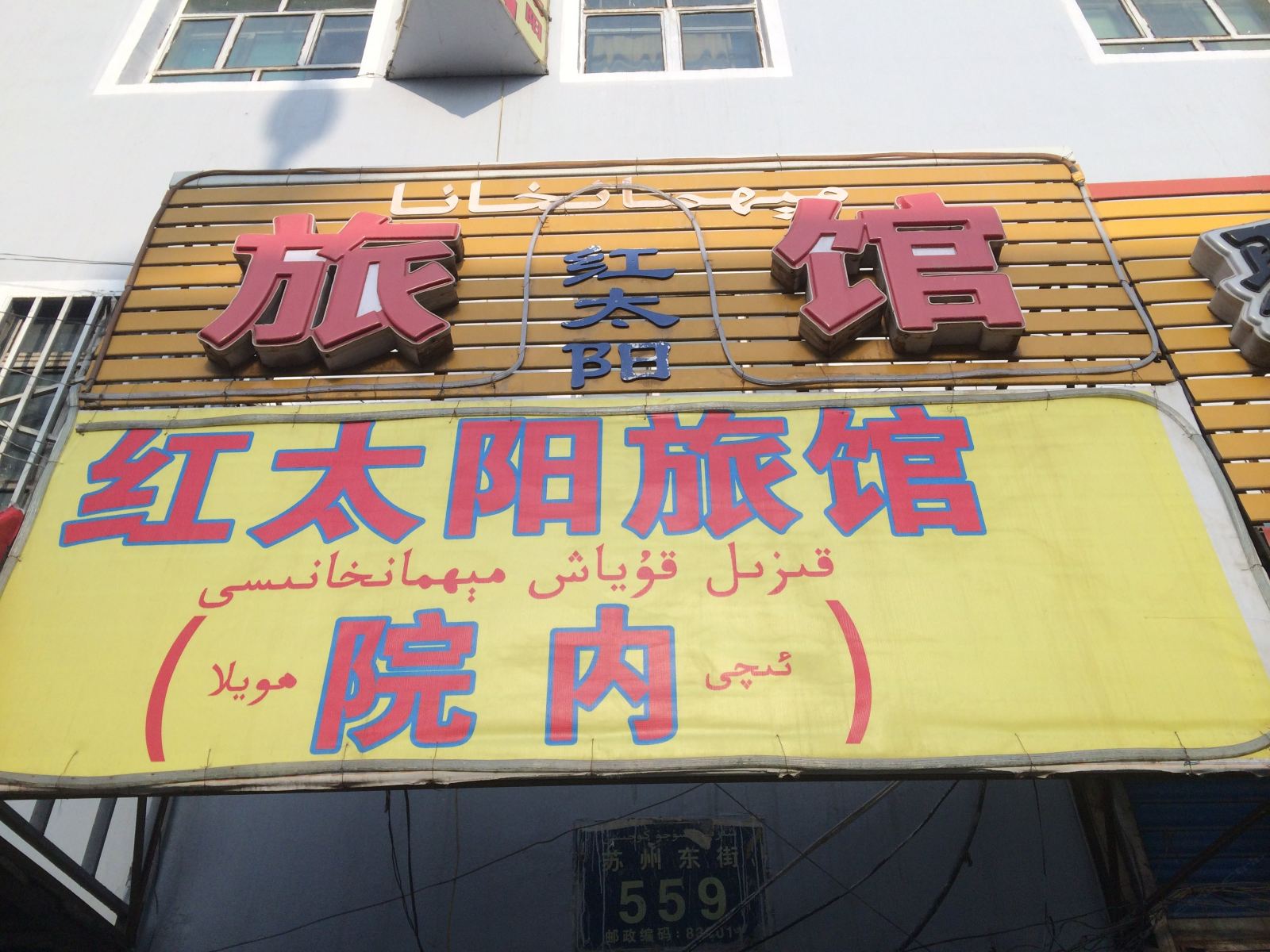 外观
