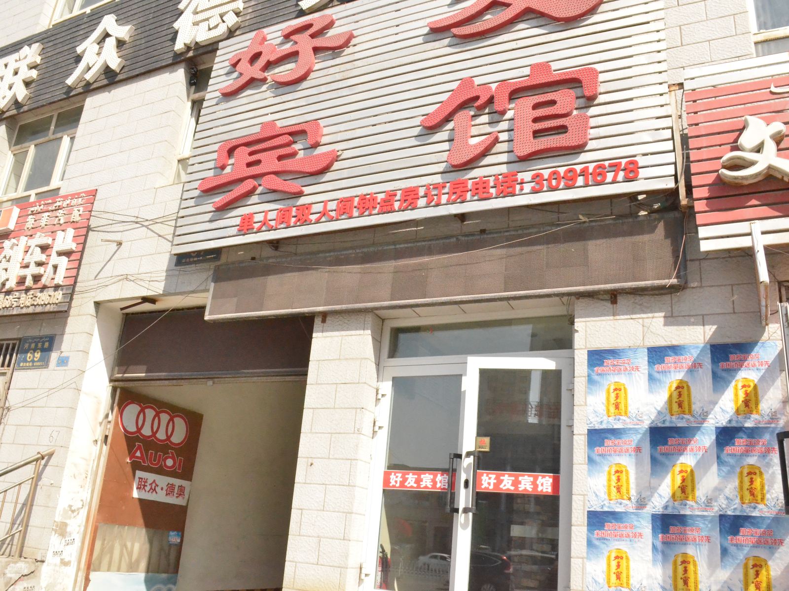 外观