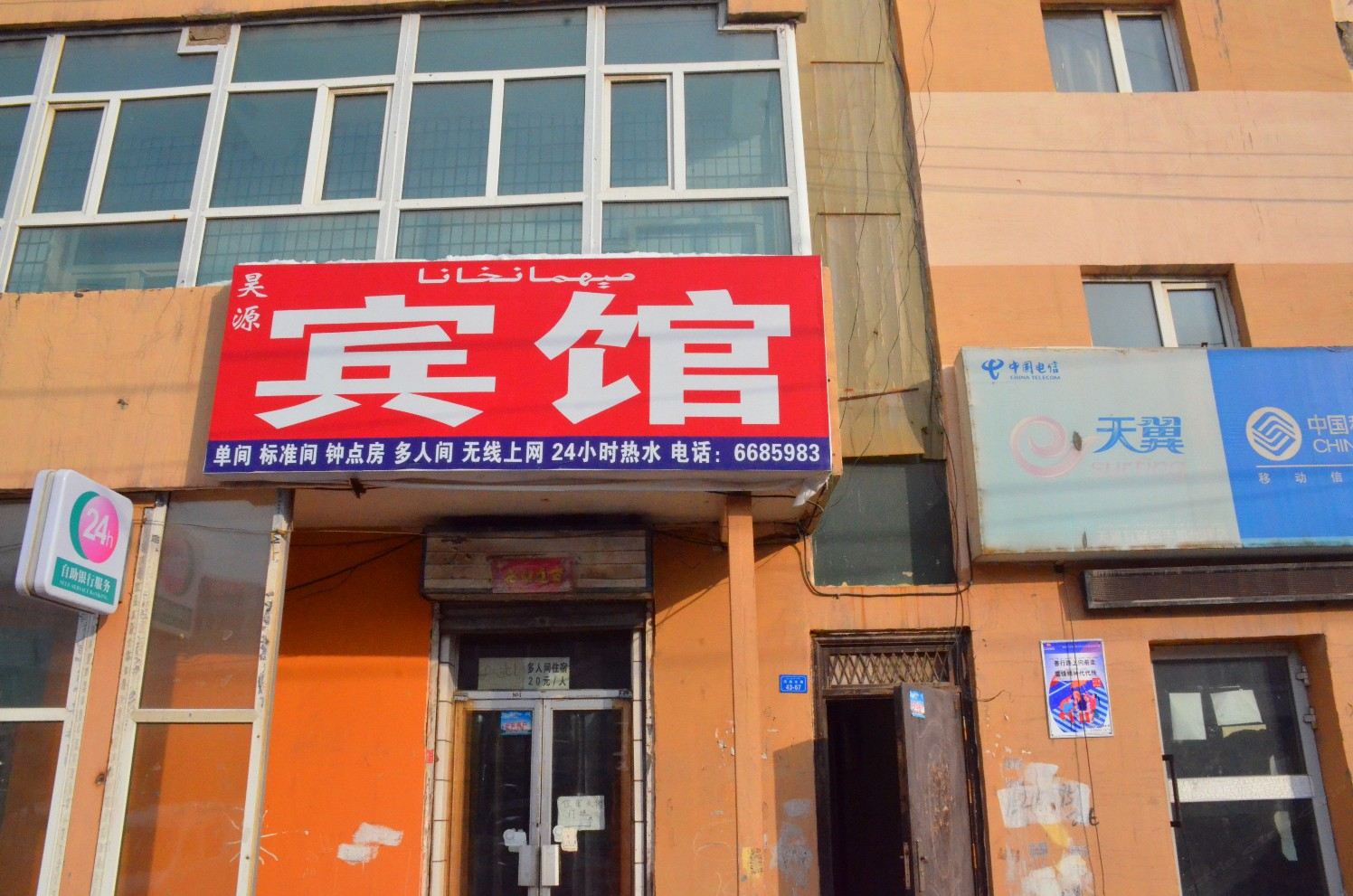 外观