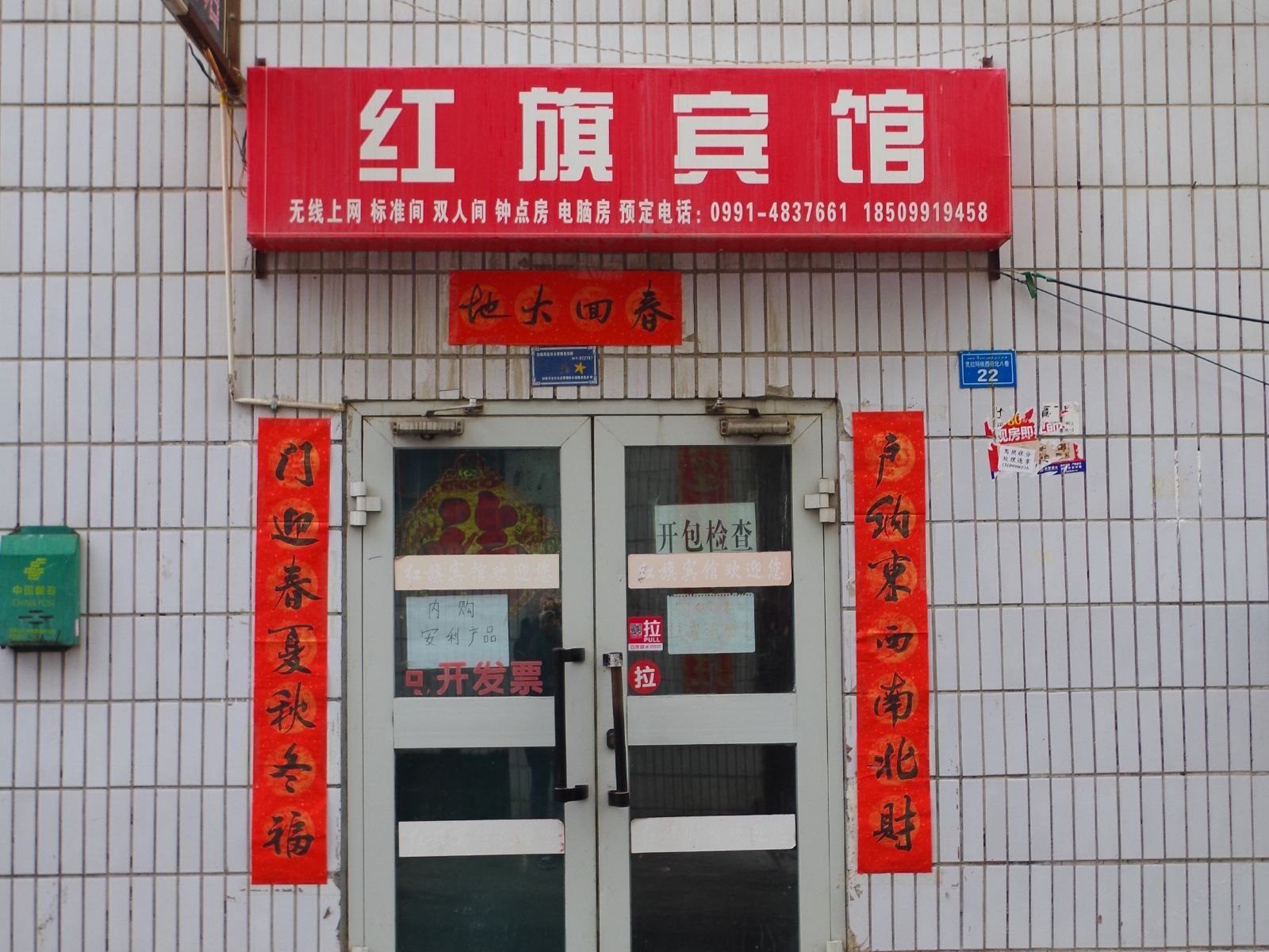 外观