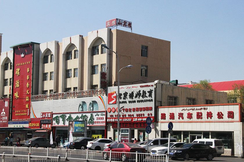 乌鲁木齐春城小宾馆