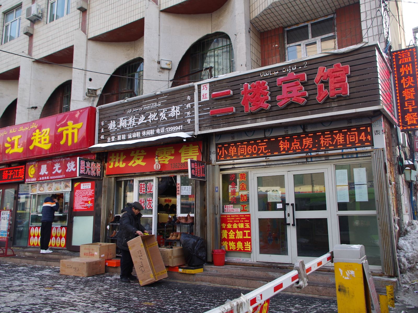 外观