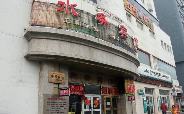 乌鲁木齐水务宾馆