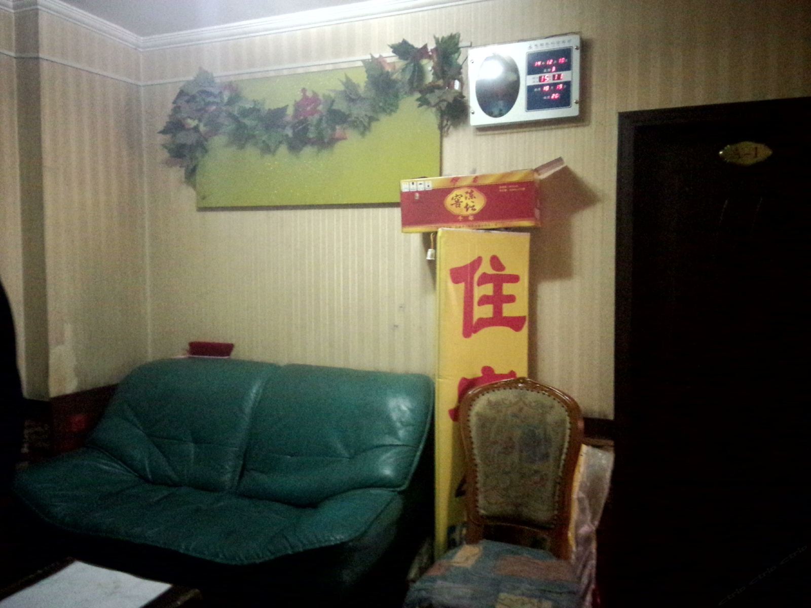 乌鲁木齐温馨新宾馆
