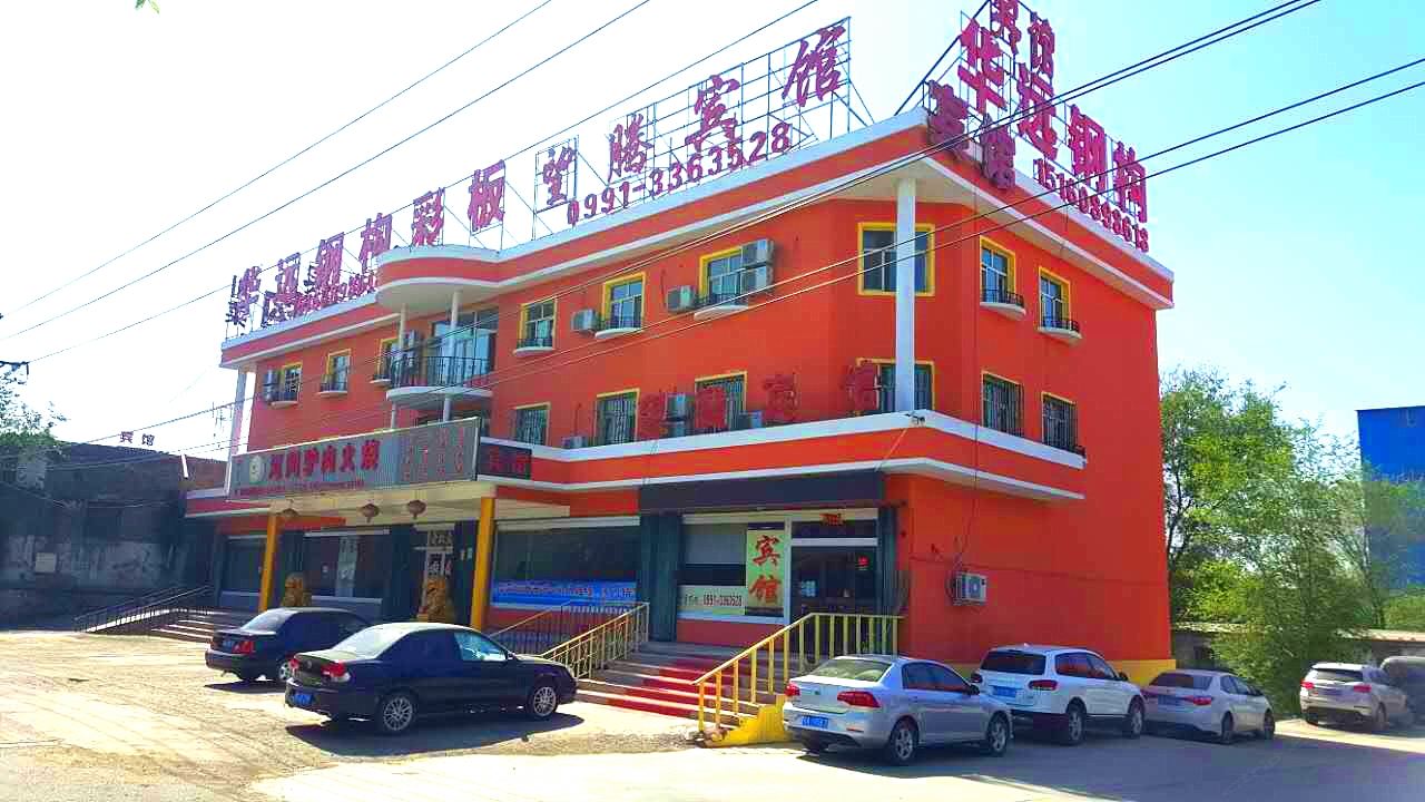 乌鲁木齐望腾宾馆