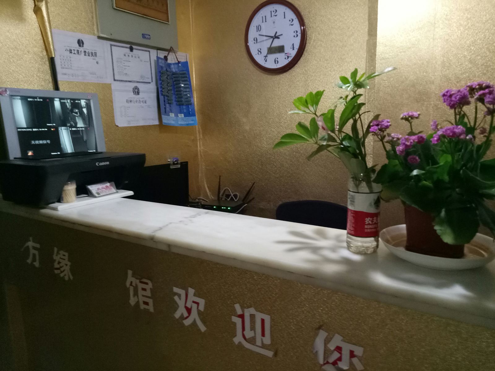 乌鲁木齐方缘宾馆