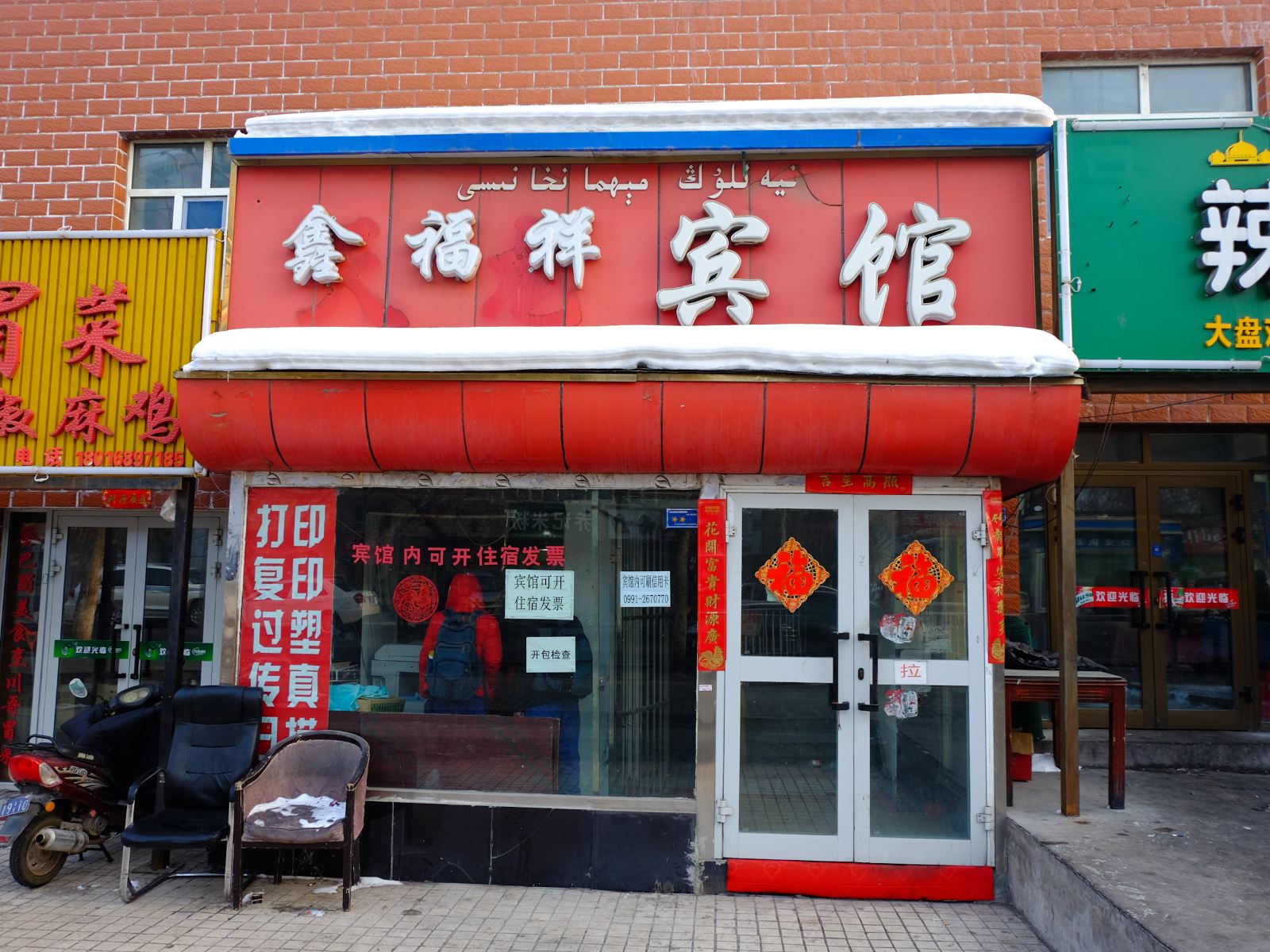 外观