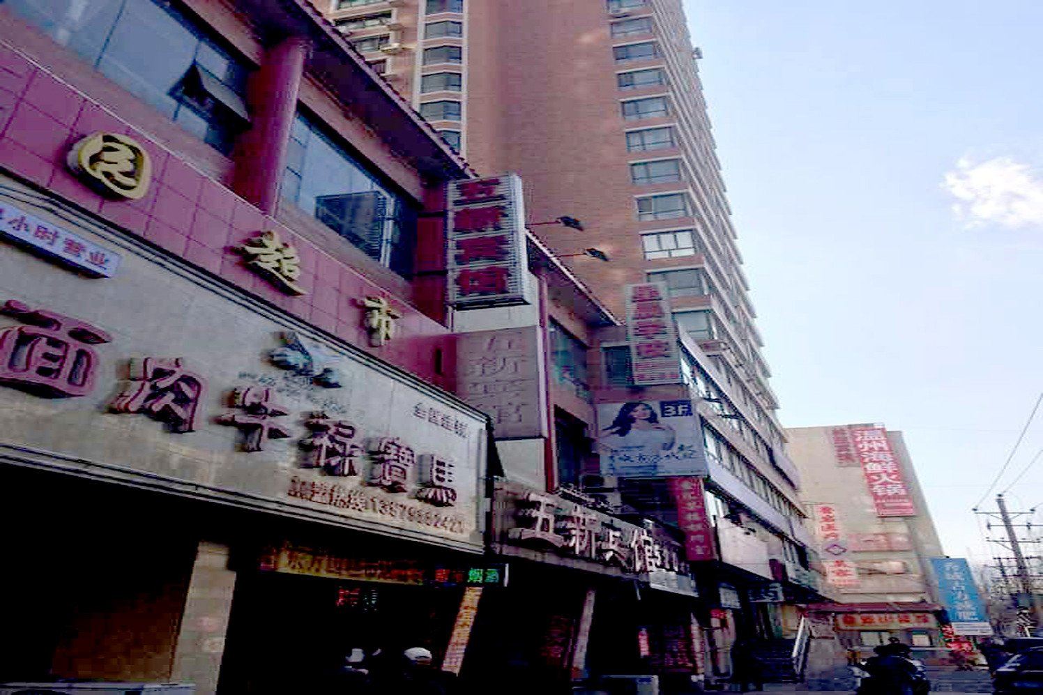 乌鲁木齐五新宾馆