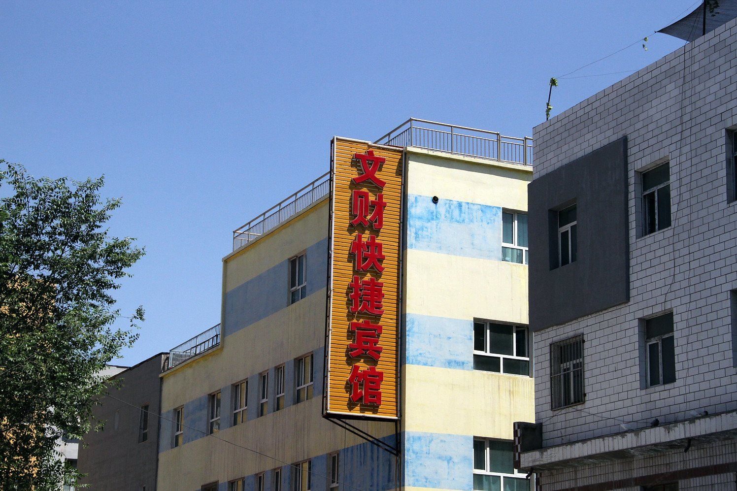 乌鲁木齐文财快捷宾馆