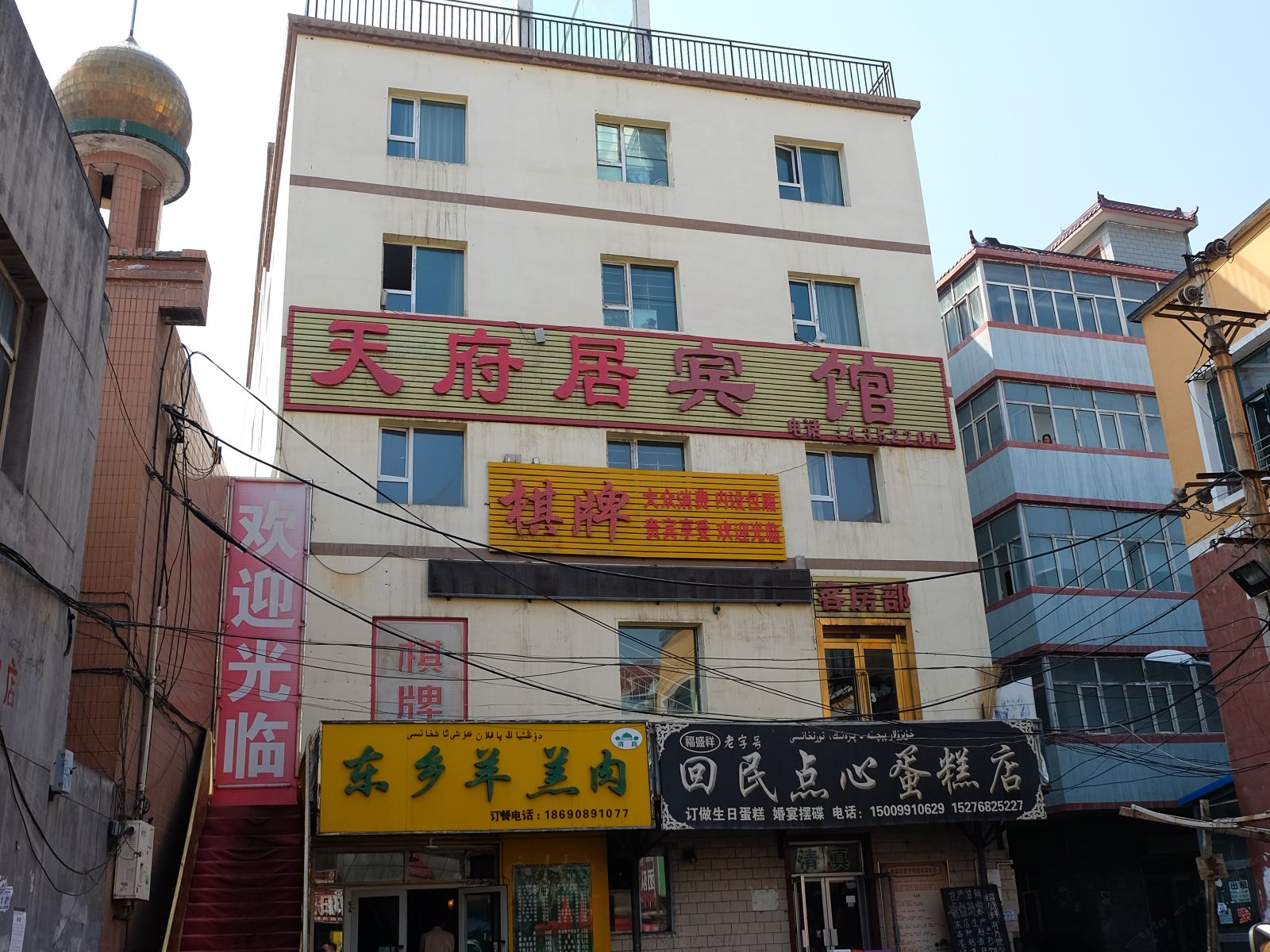 乌鲁木齐天府居宾馆(原银华宾馆)
