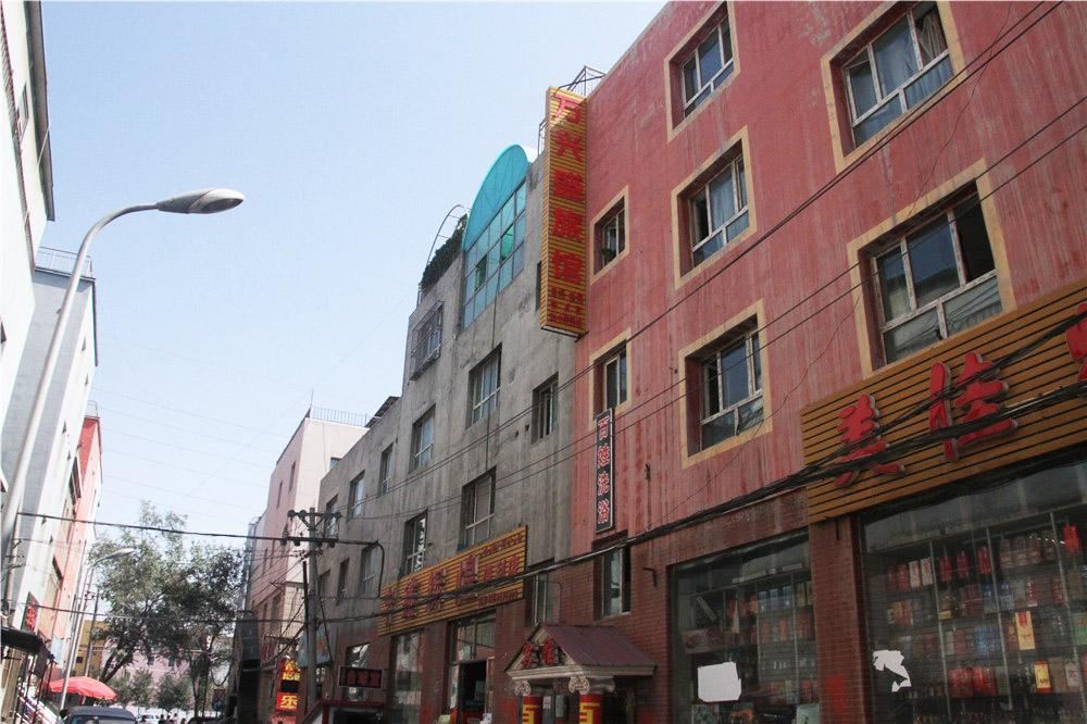 乌鲁木齐万兴盛宾馆