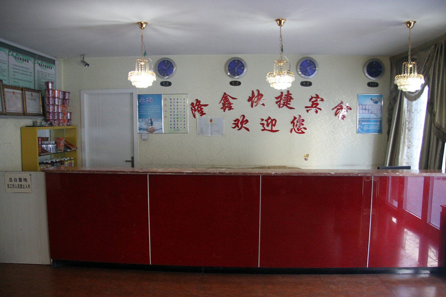 公共区域