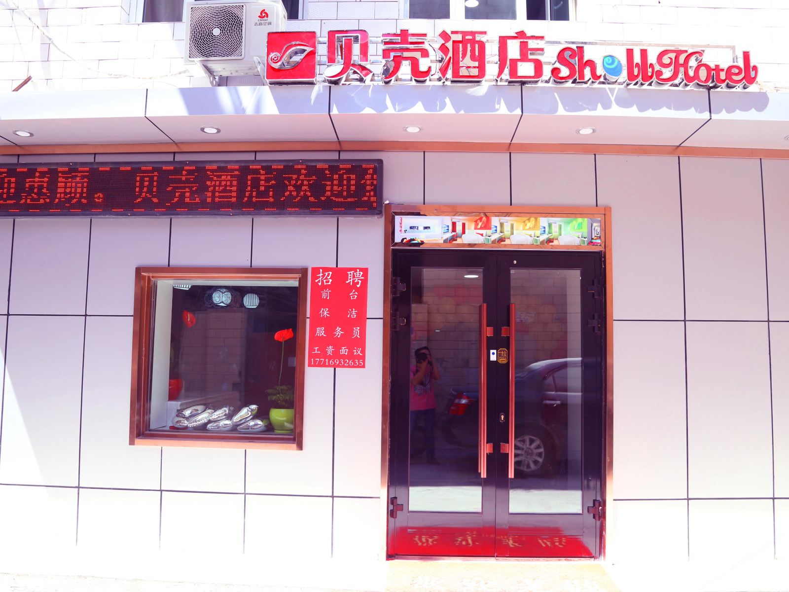 外观