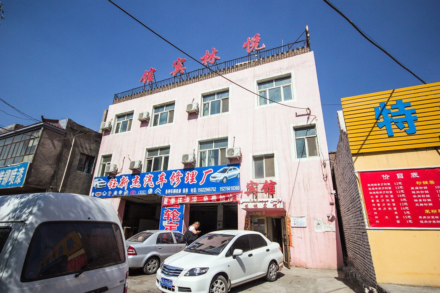 乌鲁木齐悦林宾馆