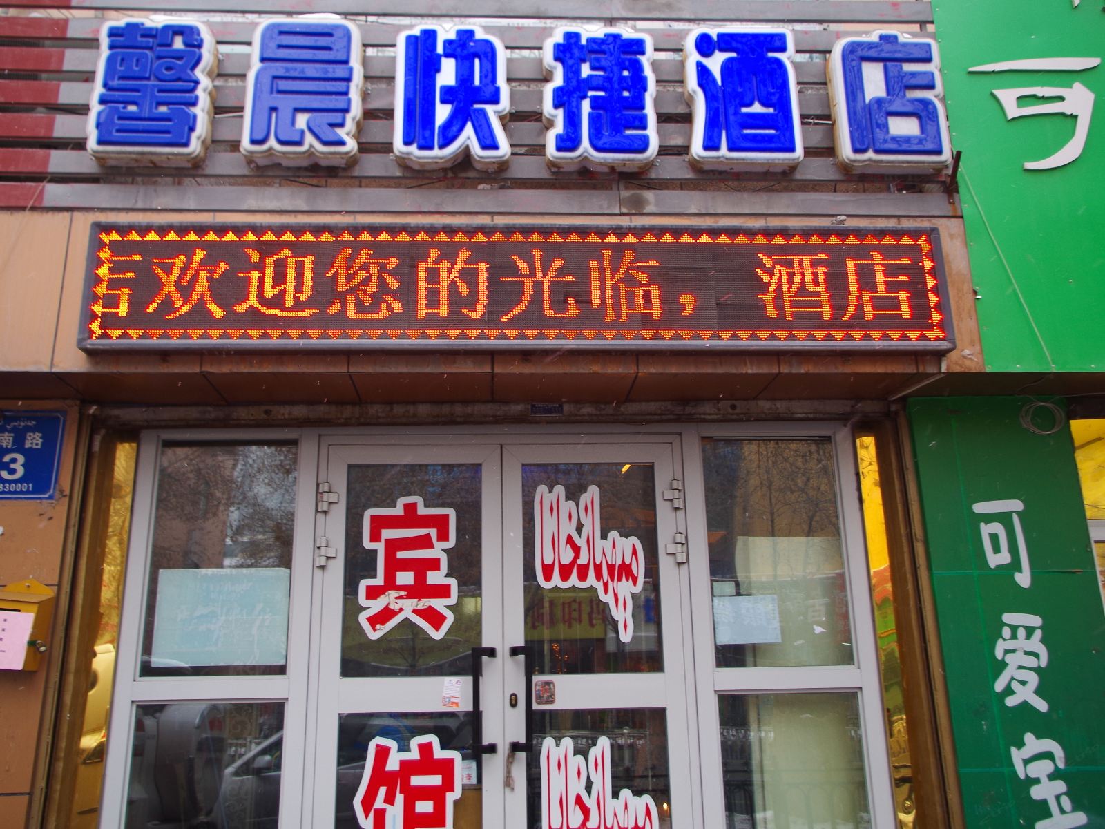 外观