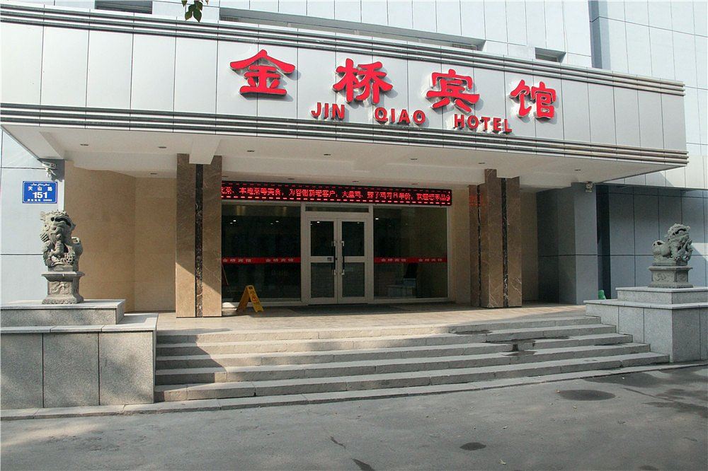 乌鲁木齐金桥宾馆