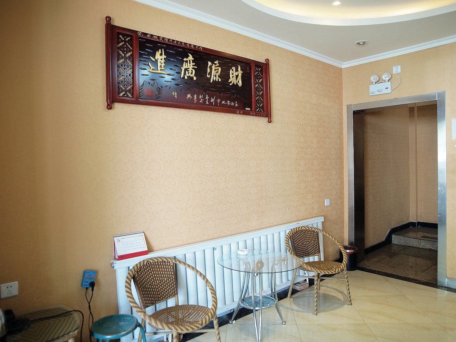 公共区域