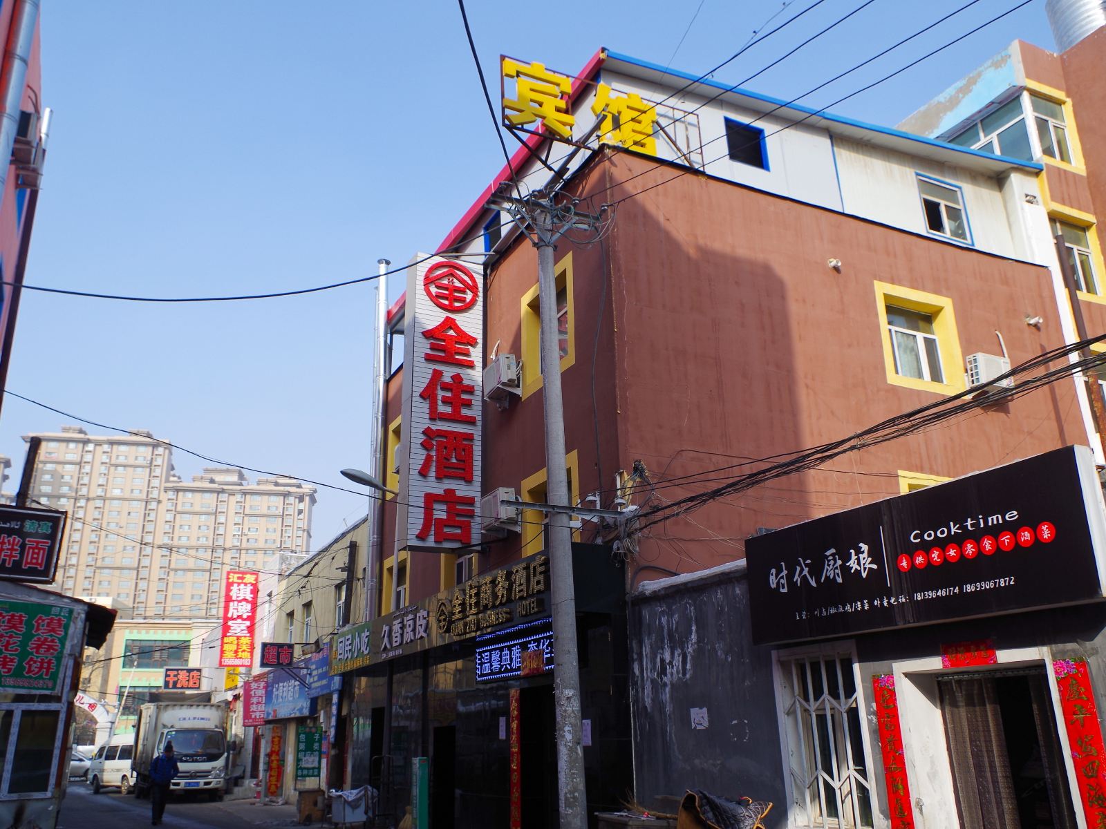 乌鲁木齐全住商务酒店