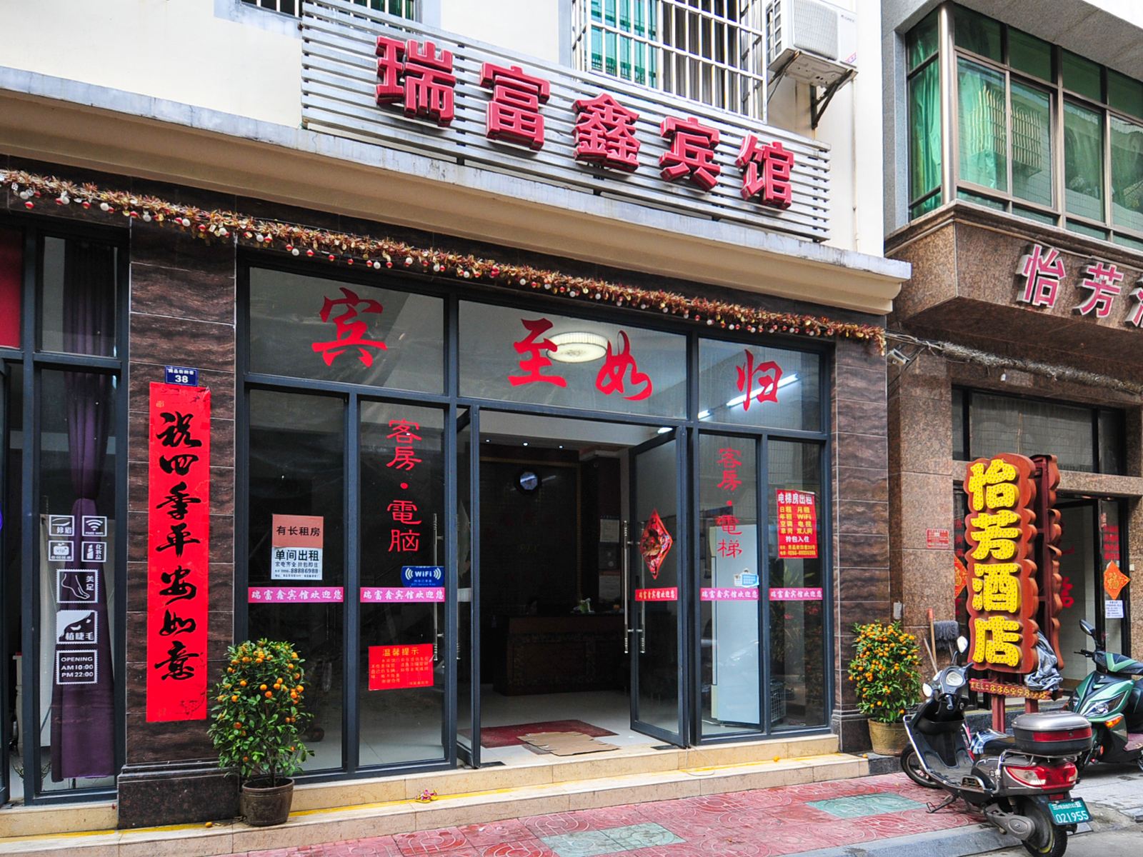 三亚瑞富鑫宾馆
