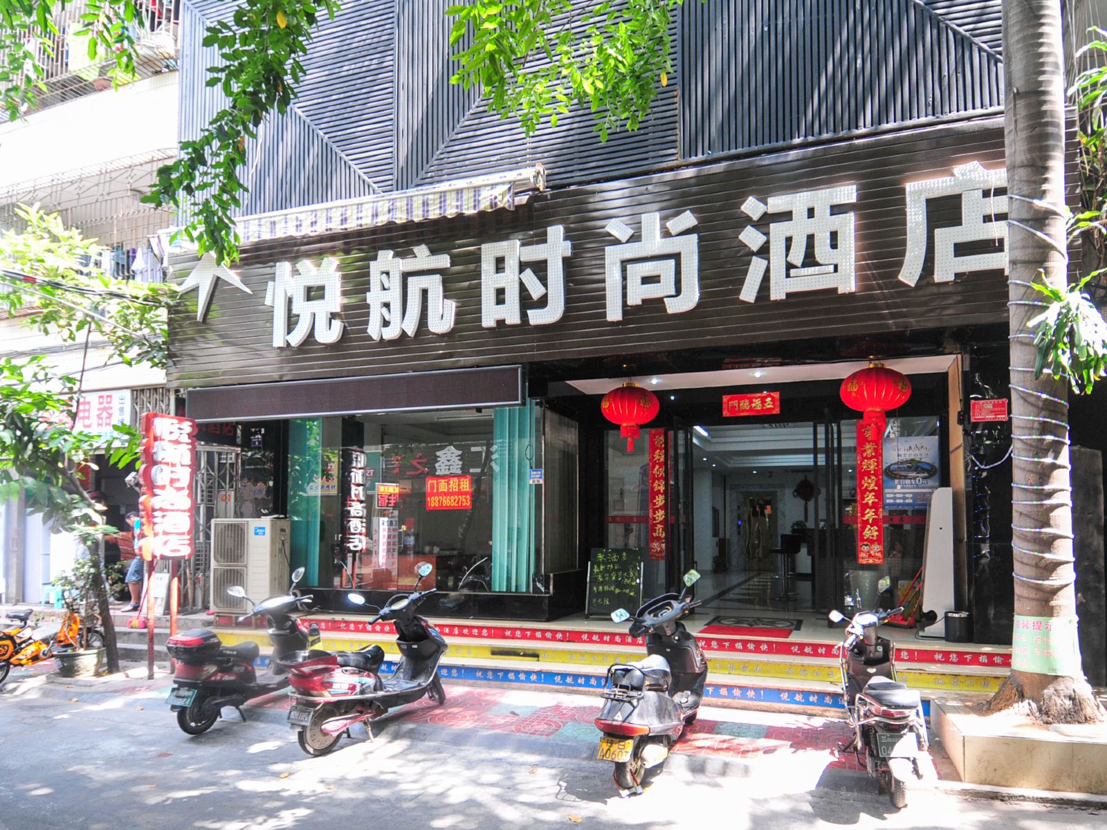 三亚悦航时尚酒店