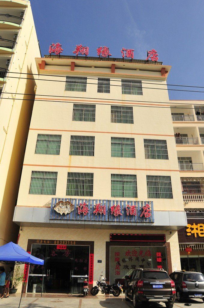三亚海翔缘酒店