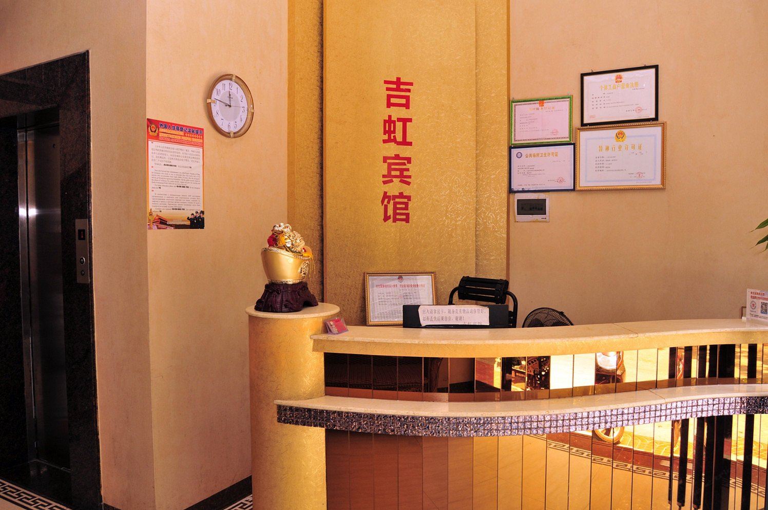 公共区域