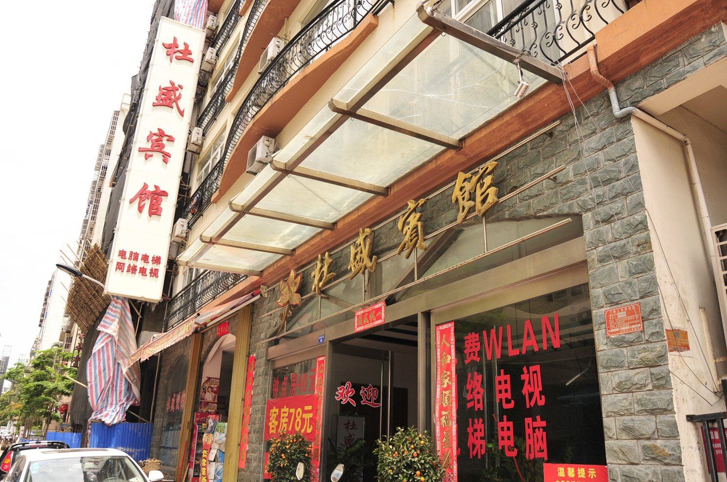 外观